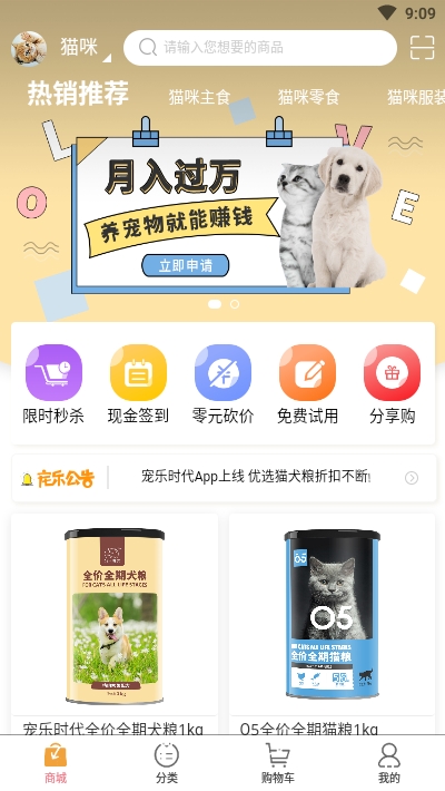 宠乐时代v1.8截图1