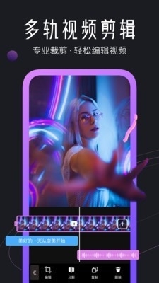 迅捷视频剪辑v3.1.5截图1