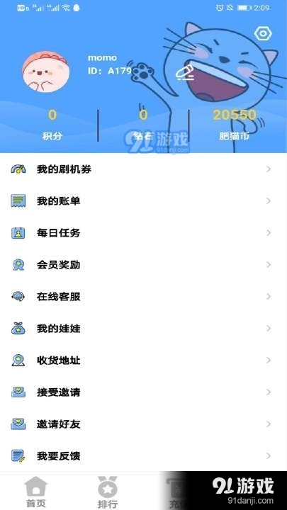 肥猫抓娃娃v1.6.5截图4