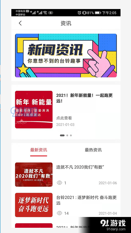 铃导者v2.3.4.7截图3