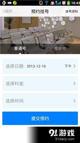 掌上市一v3.3.4截图3