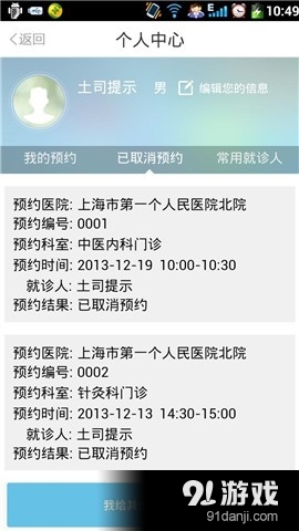 掌上市一v3.3.4截图2