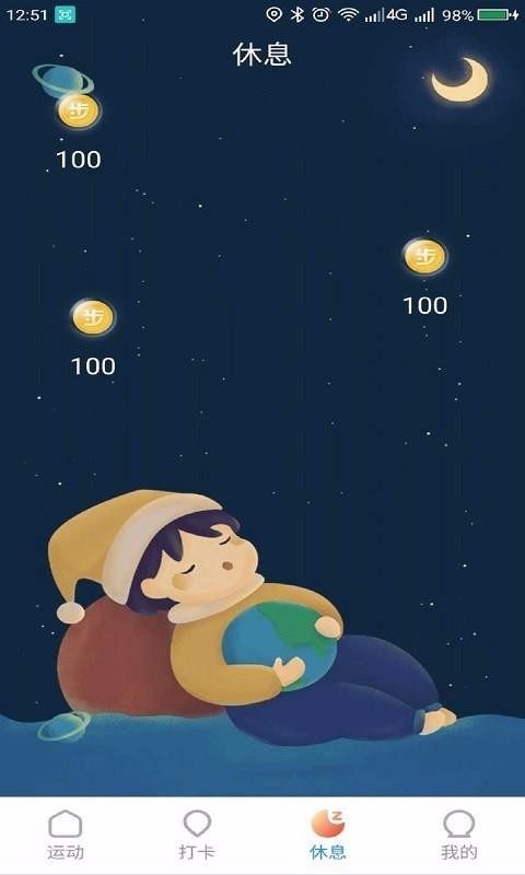 刷刷赚v1.4.8截图3