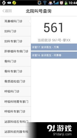掌上市一v3.3.4截图5