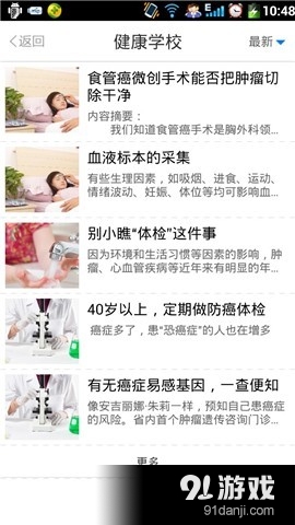 掌上市一v3.3.4截图4