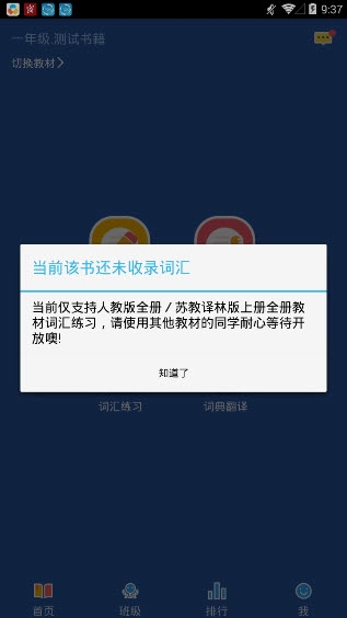 疯读说v1.14截图1