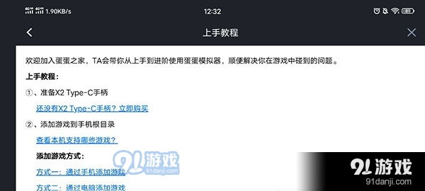 蛋蛋模拟器v4.2.5截图2