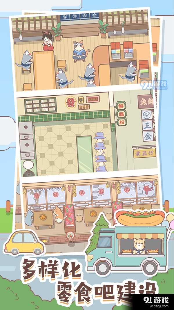 猫咪零食吧v1.5截图3