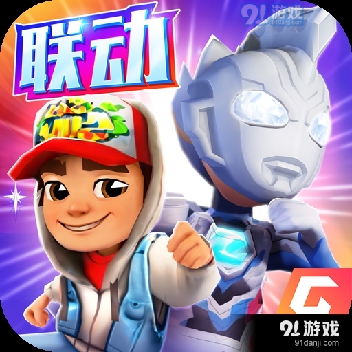 地铁跑酷锅铲安卓v3.06.3