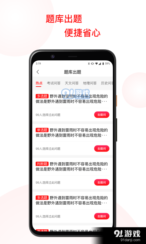 今日赢家v3.2.5截图3