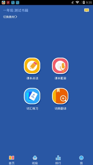 疯读说v1.14截图3