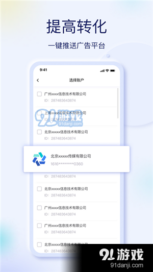 巨量创意手机版正式版v7.0.6截图4