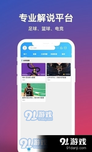 雷火直播v2.4.7截图4