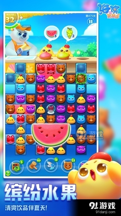 海滨消消乐红包版v1.61截图2