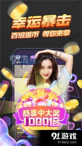 蜂窝直播APPv1.8.11截图3