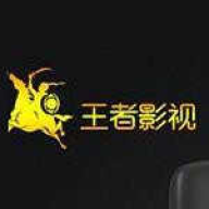 王者影视v1.12.11