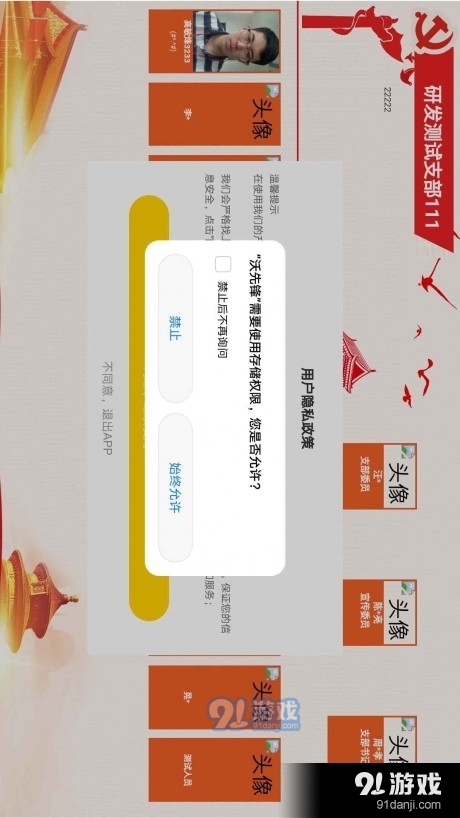 沃先锋v1.6截图2