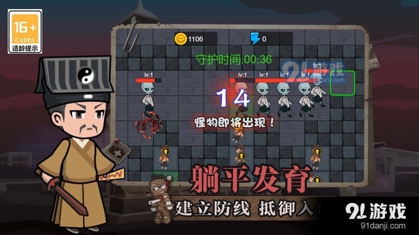 捉鬼大师v1.4截图3