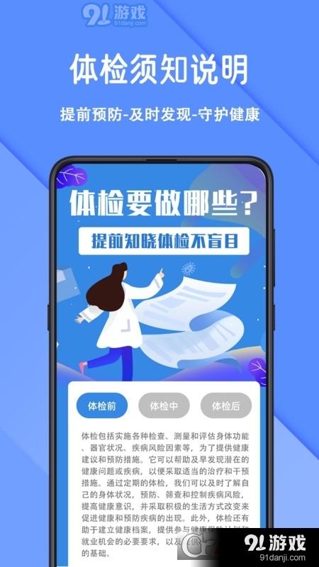 怡生健康v1.1.3截图1