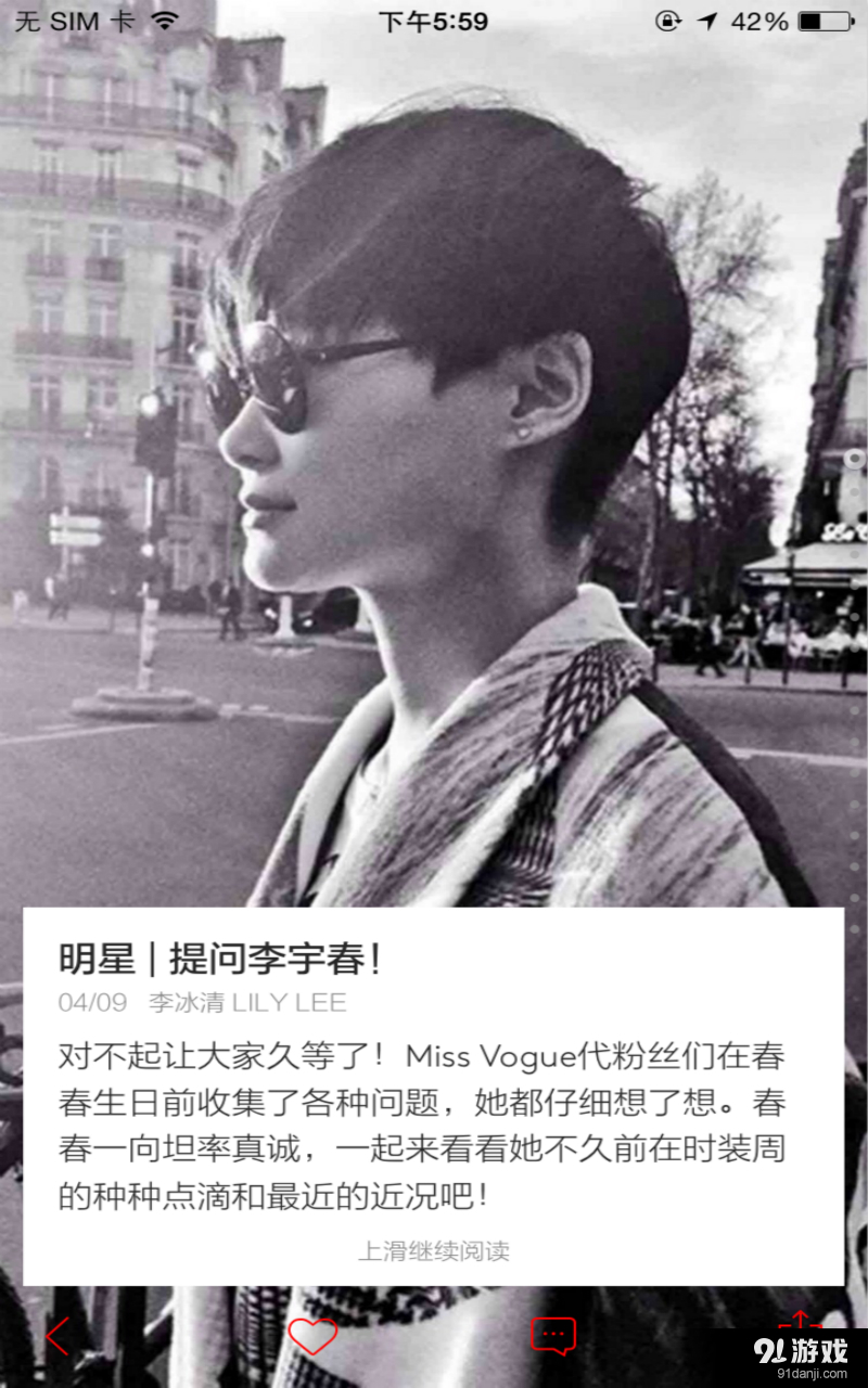 VOGUE MINIv3.6.6截图1