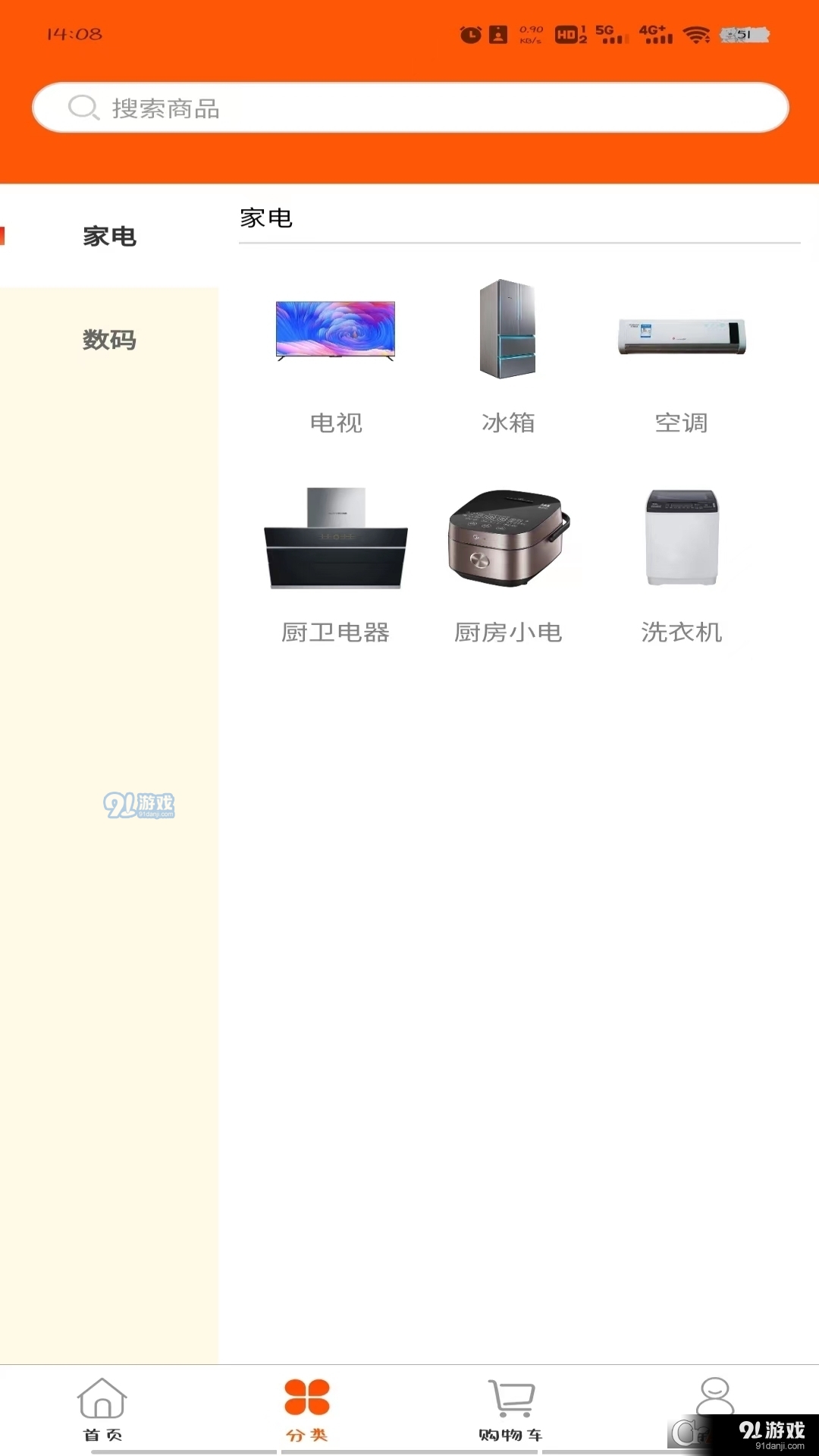 蓝果乐购商城v105截图1