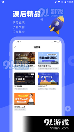 法语GOv1.2.6截图3