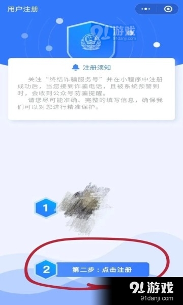 金钟罩反诈系统v1.1.4截图2