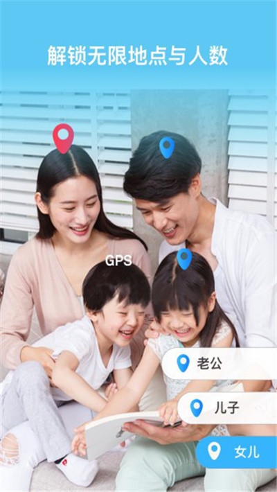 在哪儿找人v1.0.14截图1