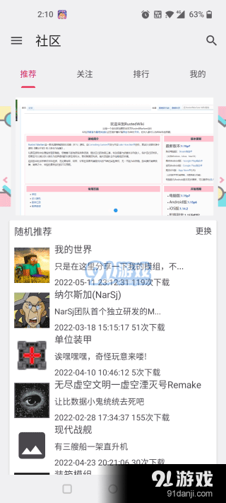 铁锈助手v1.2.2.8截图3