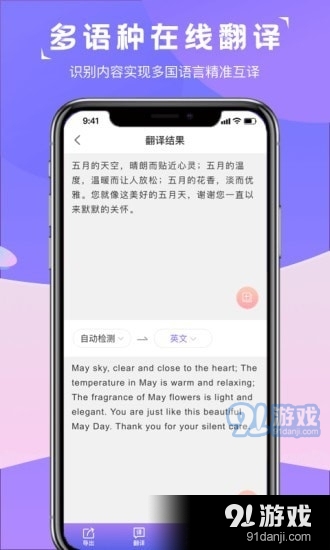 图片转文字识别精灵v1.5.5截图4