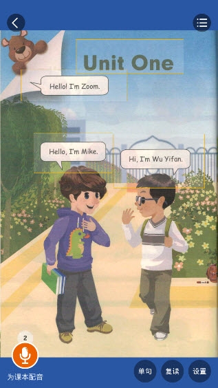 疯读说v1.14截图2