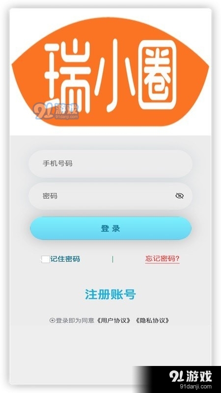 瑞小圈v1.4.39截图1
