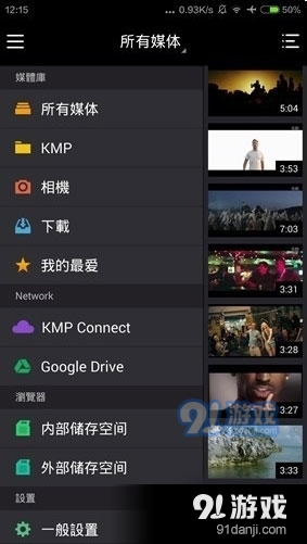 kmplayer安卓版v41.10.268截图4