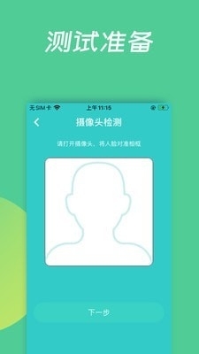 复变云愈v1.3.4截图2