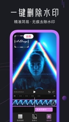 迅捷视频剪辑v3.1.5截图2