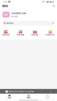 久久情感v1.4.9截图2