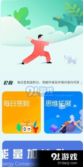 祥和悦动v3.23.12截图1