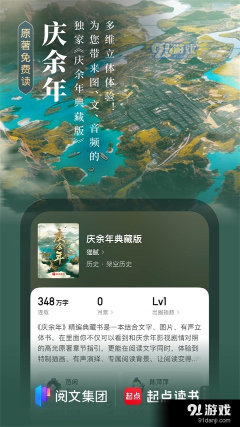 起点读书安卓版v7.9.356截图2
