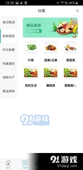 极家鲸选v2.3.18截图2