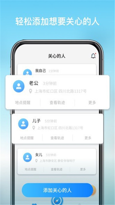 在哪儿找人v1.0.14截图3
