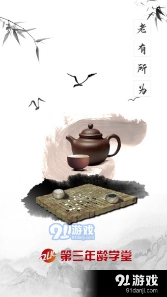 浙江老年大学vV1.0.15截图4