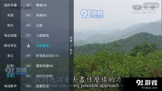 多多tv安卓版v1.1.12截图2