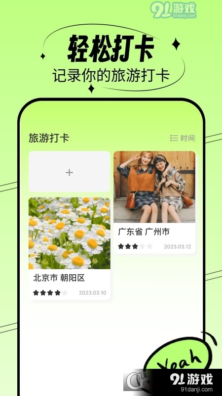 轻松刷刷打卡记录v2.1.5截图2