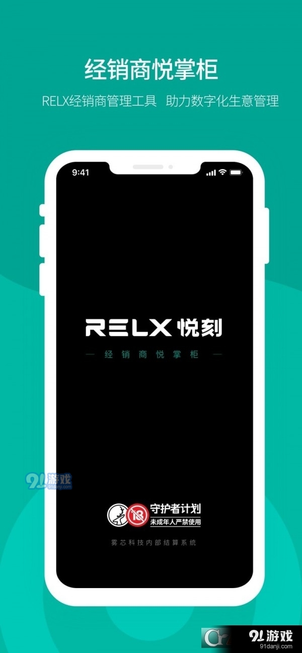 悦POS手持版v0.14.1213.06截图2