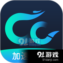 cc加速器v1.1.10