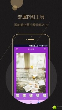 合成特效P图v4.5.18截图2