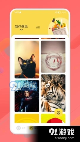 星空主题壁纸v1.9截图4