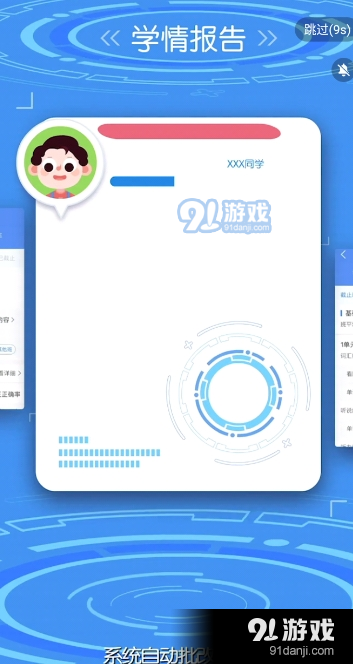 一起作业小学老师端v2.10.5.2458截图4