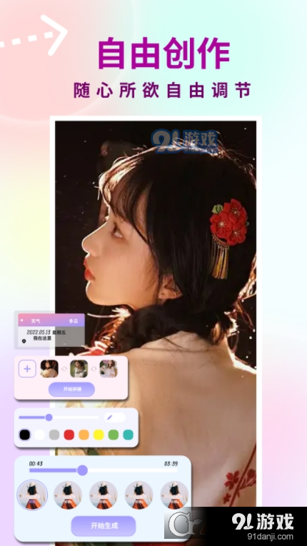 友友拍v1.9截图1