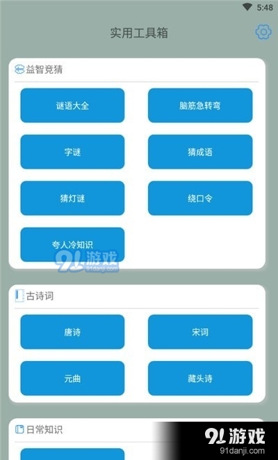 屏幕使用管理v1.3.4截图2